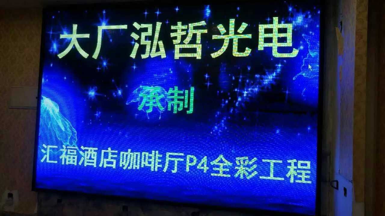 汇福大酒店咖啡厅29㎡P4室内全彩